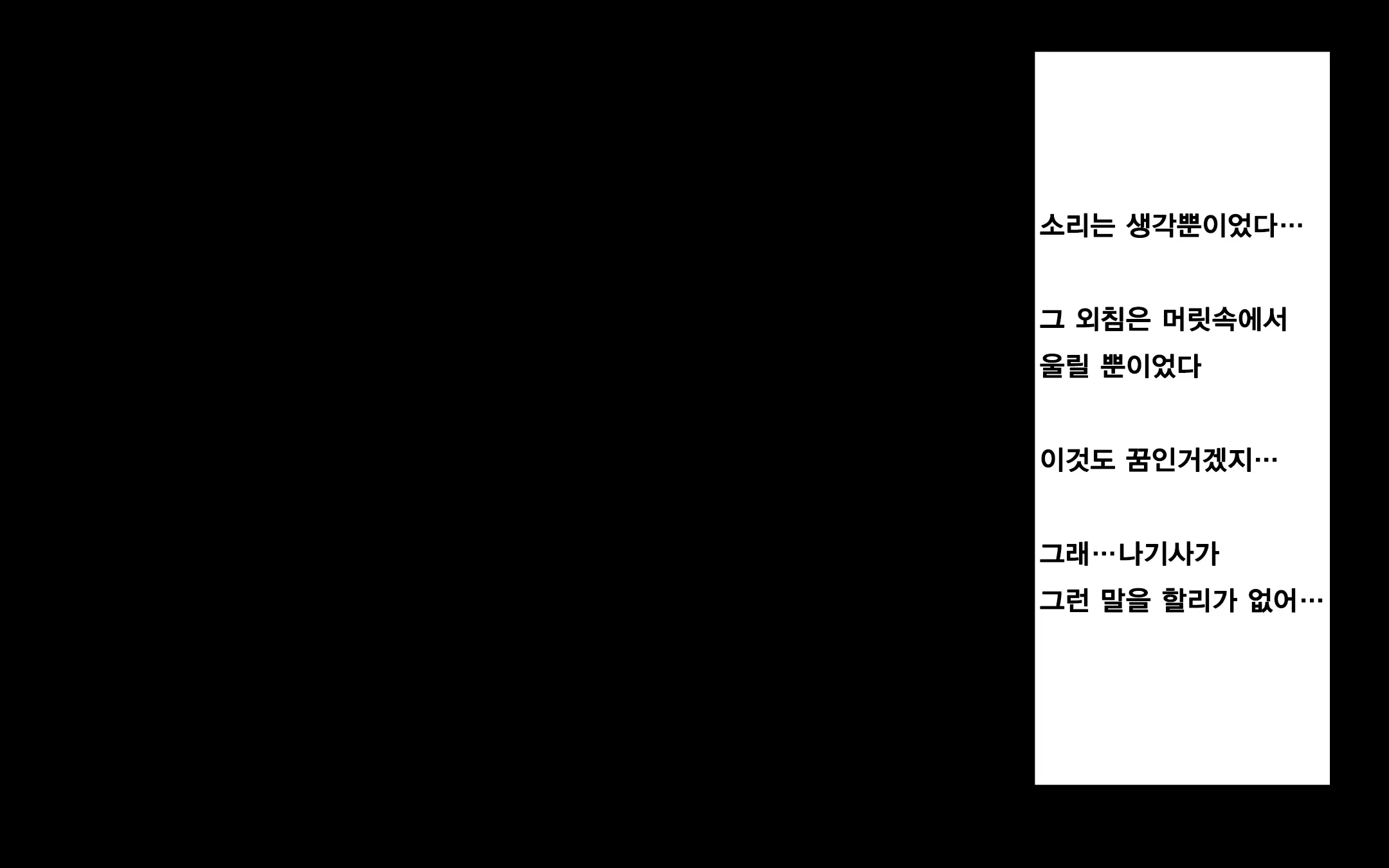 Hitozuma To Gattai! Nukenai!? ~Netori Fukahi No Gattai Seikatsu~ Daiyonwa | 유부녀와 합체! 빠지지 않아!? ~네토리 불가피한 합체 생활~ 제4화